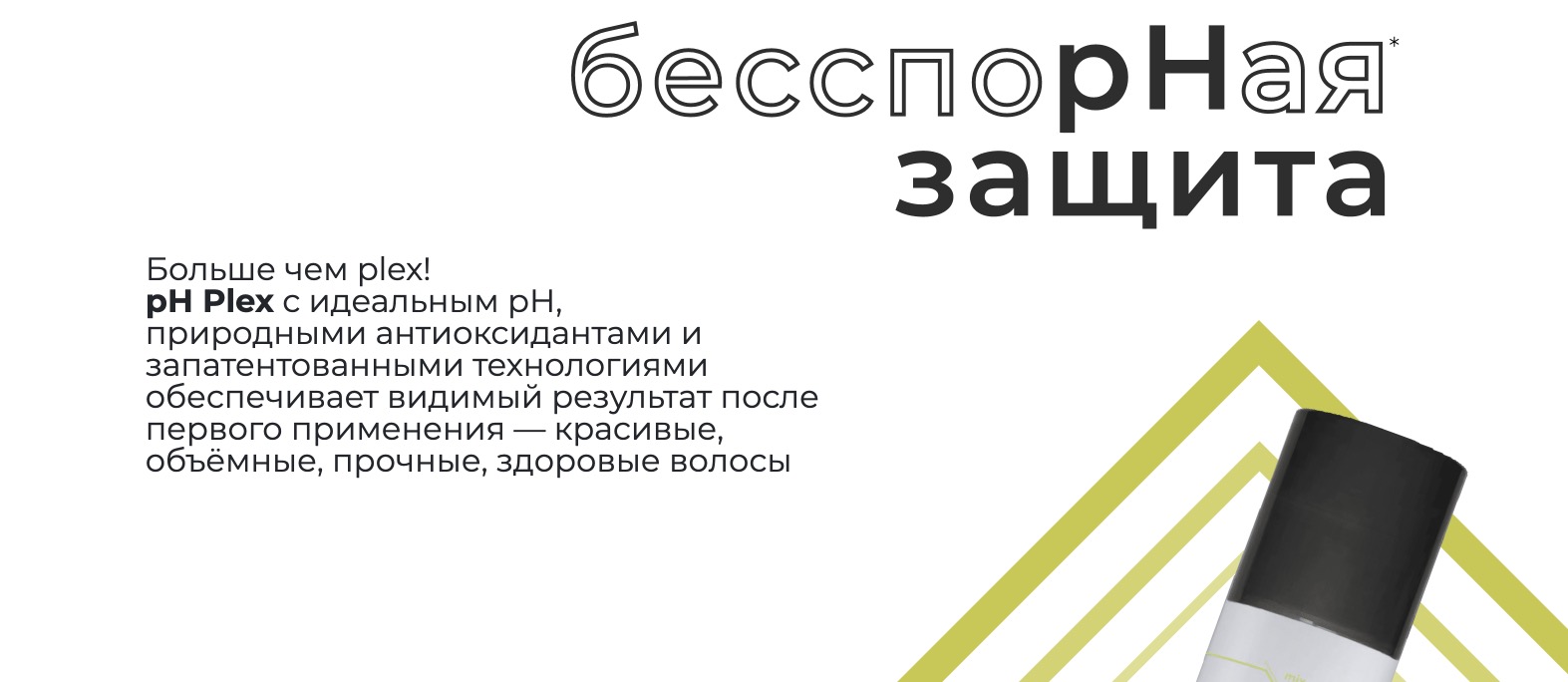WEB razvoj pH Plex